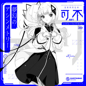 野獣どもよ