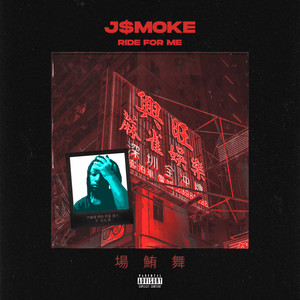 Ride for me (Explicit)