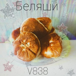 Беляши (Explicit)