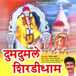 Dumdumle Shirdi Dham