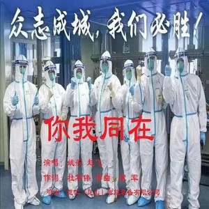 你我同在 (伴奏)