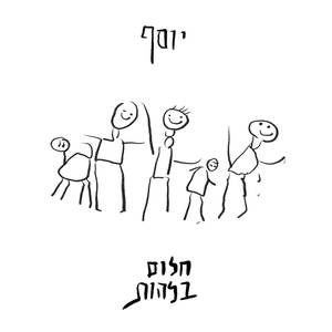 חלום בלהות