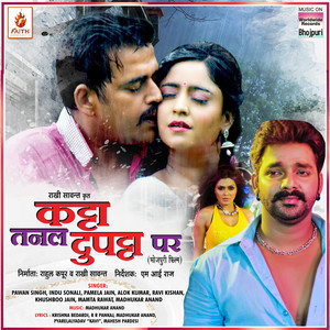 KATTA TANAL DUPATTA PAR (Original Motion Picture Soundtrack)