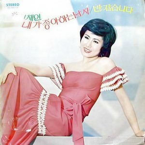 시집가던날 (出嫁那天)