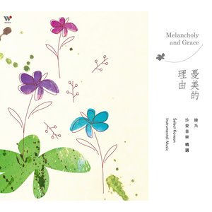 雪之华尔滋 (Snow Waltz)