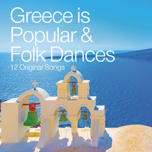 Greece Is Popular And Folk Dances (Remastered)