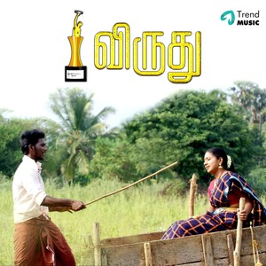 Viruthu (Original Motion Picture Soundtrack)