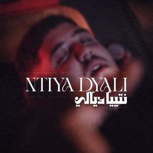 Ntiya dyali