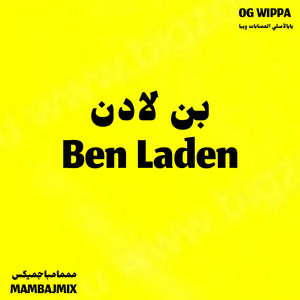 Ban Laden (Explicit)