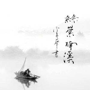 扬鞭催马运粮忙