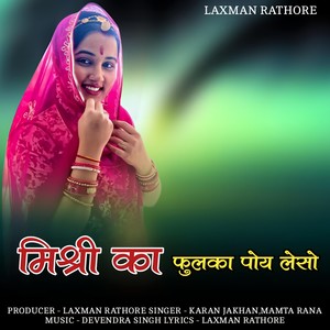 Mishri ka fulka poy leso