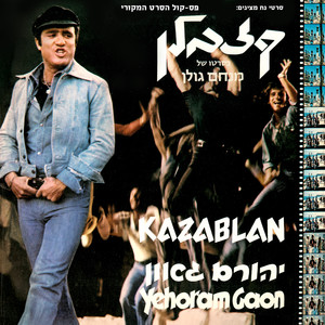 בדיסקוטק - וסיום דמוקרטיה