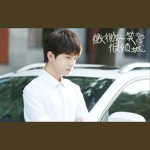 一笑倾城