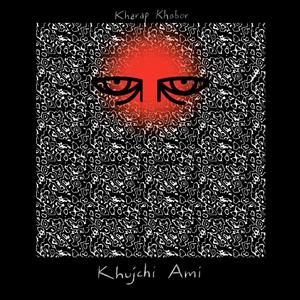 Khujchi Ami (feat. Arjama)