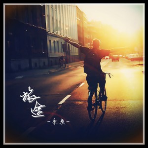 云和山相接的地方