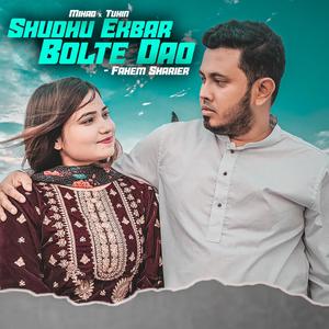 Shudhu Ekbar Bolte Dao