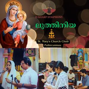 LUTHINIYA KARTHAVE KANIYANAME (Explicit)
