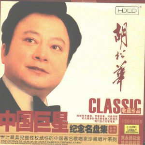 马铃响来玉鸟儿唱音乐故事片《阿诗玛》插曲