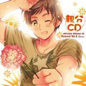 ヘタリア ドラマcd インターバルvol 2 親分cd 黑塔利亚 Qq音乐 千万正版音乐海量无损曲库新歌热歌天天畅听的高品质音乐平台