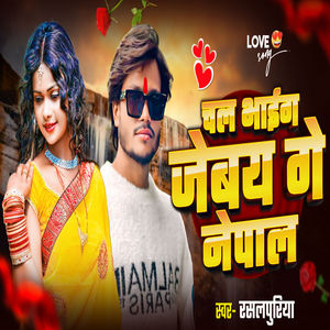 Chal Bhaig Jaibai Ge Nepal