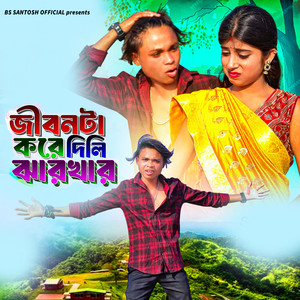Jibonta Kare Dili Chhar Khar