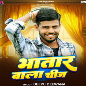 Bhatar Wala Chij