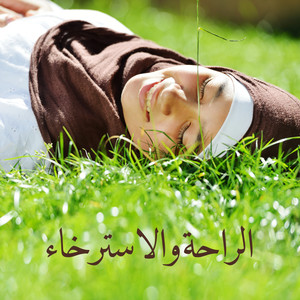 الصيف هدئ أعصابك الموسيقى