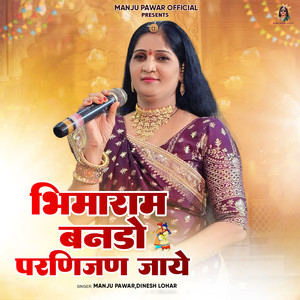 Bhimaram Bando Parnijan Jaaye