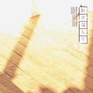 레인즈 - Unstoppable