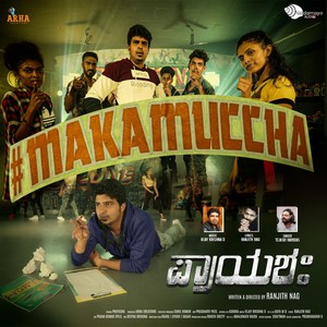 Maka Muccha (From "Prayashaha")