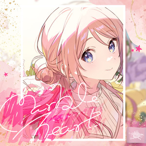 marble heart (Instrumental)