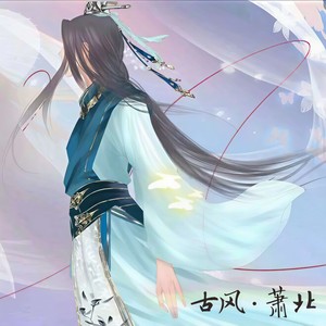 繁花