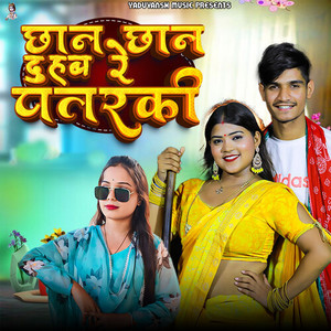 Chhan Chhan Duahab Re Pataraki