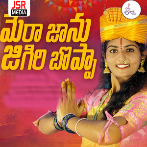 Mera Janu Jigiri Boppa