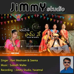 Jimmy Studio - Jawani Ta Fomne (feat. Ravi meshram & Subodh Walke)