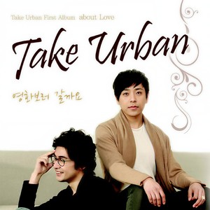 눈물나게 (眼泪流下)