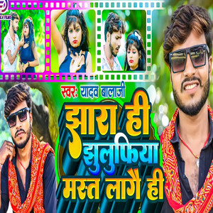 Jhar Hi Julafiya Masat Lag Hi