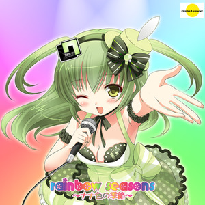 Mac音さん美化委員