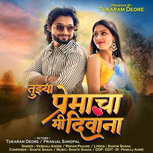 Tujhya Premacha Mi Diwana