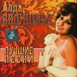 Песенка о Медведях