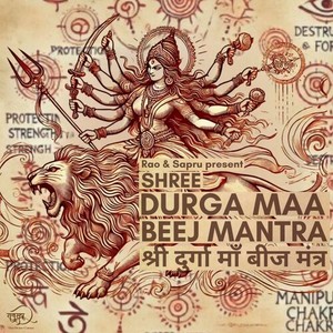 Shree Durga Maa Beej Mantra - 108 Jaap