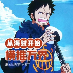 小酷说书 - 第45集  世界政府的年度报告！