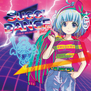The SUGOI PARTY