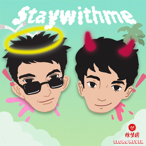 Stay with me