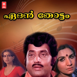 Kinavil Edan Thottam (F)