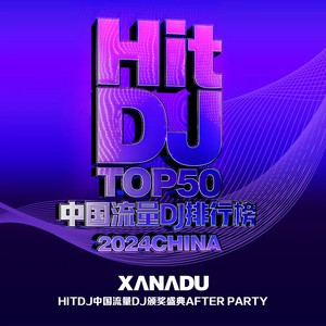 4月26日 HitDJ TOP50中国流量DJ颁奖盛典After Party