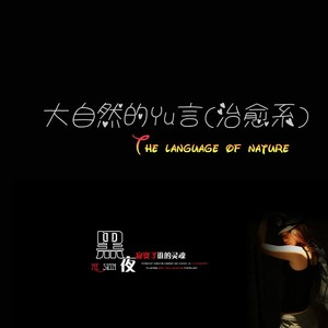 阿祥 - 错季 (纯音乐)