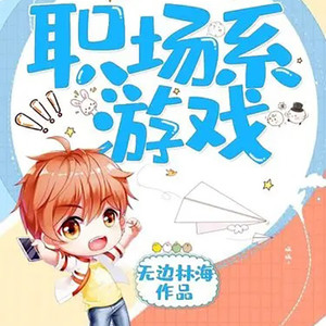 小酷说书 - 第55章 友情提示