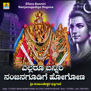 Ellaru Banniri Nanjanagudige Hogona