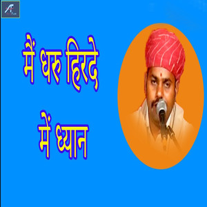 Main Dharu Hirade Mein Dhyaan